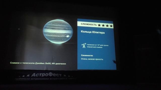 «Астрофото как спорт высоких достижений» — А. Попов, С-Петербург. (АстроФест-2023)