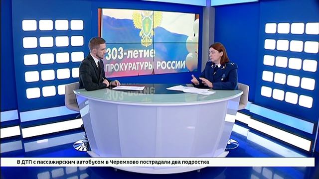 Торжественное собрание в честь 303-й годовщины прокуратуры России прошло в Иркутске