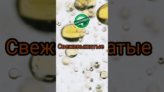 Выжимаем масла сами.mp4