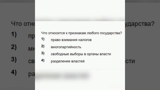 Разбор задания гиа по общ. с сайта ФИПИ (тема Политика)