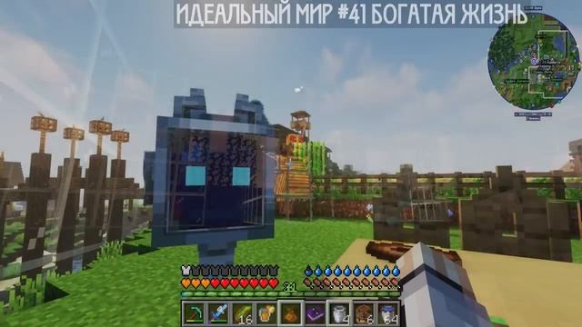 Lp_Идеальный_МИР_#51_ОГРОМНАЯ_ПРОБЛЕМА_•_Майнкрафт