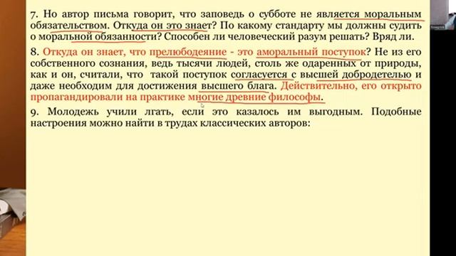 2.СЕМИНАР (день Господень). Тема №2 Причины несоблюдения субботы