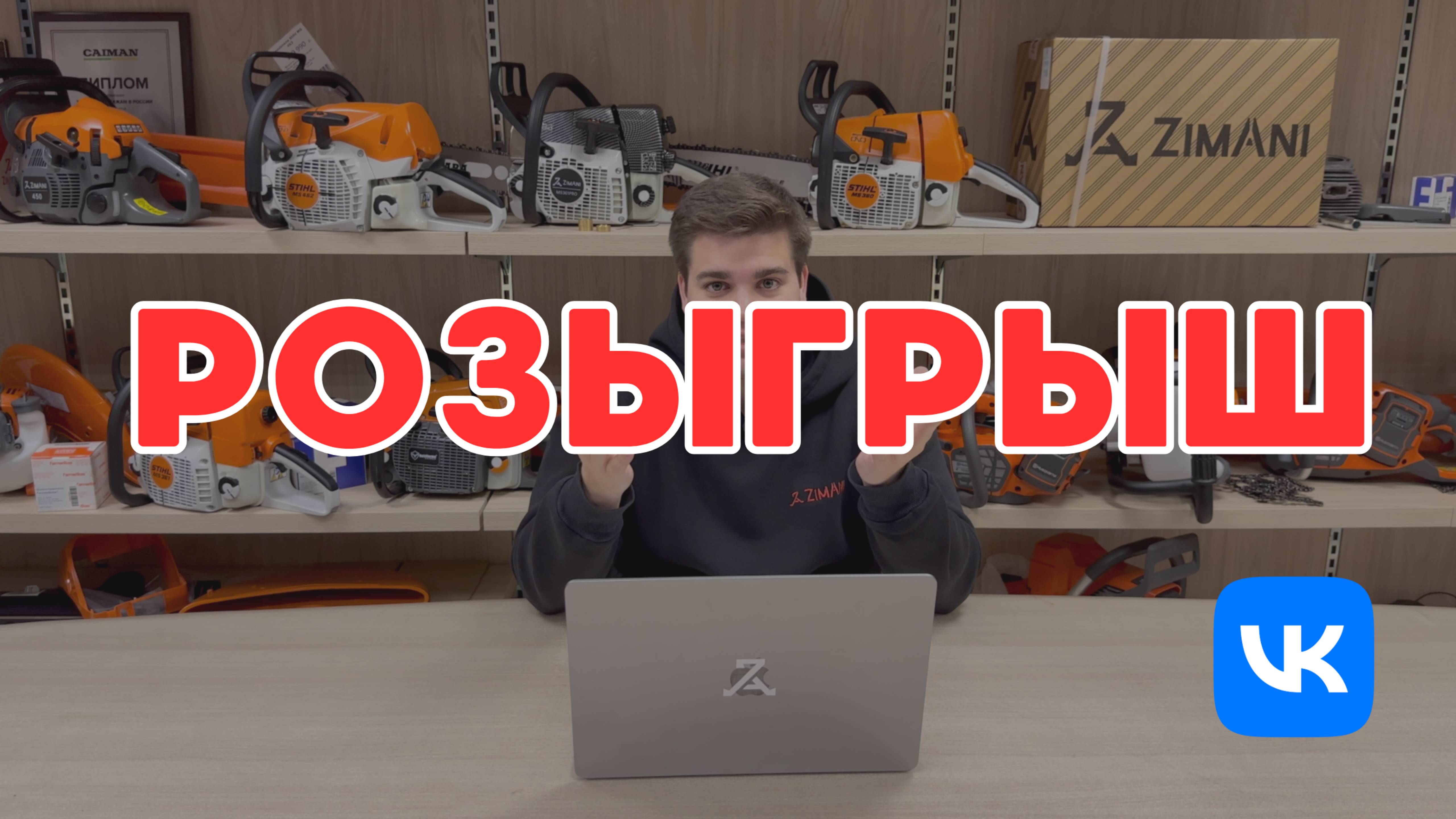 РОЗЫГРЫШ ЯНВАРЯ от ТРАКТОР5 и ZimAni