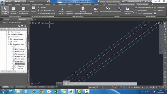 Трассы в Civil 3D. Пикетаж 20 метров