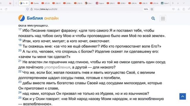 69.Бог и фараон. Анализ послания к Рим 9_17,18