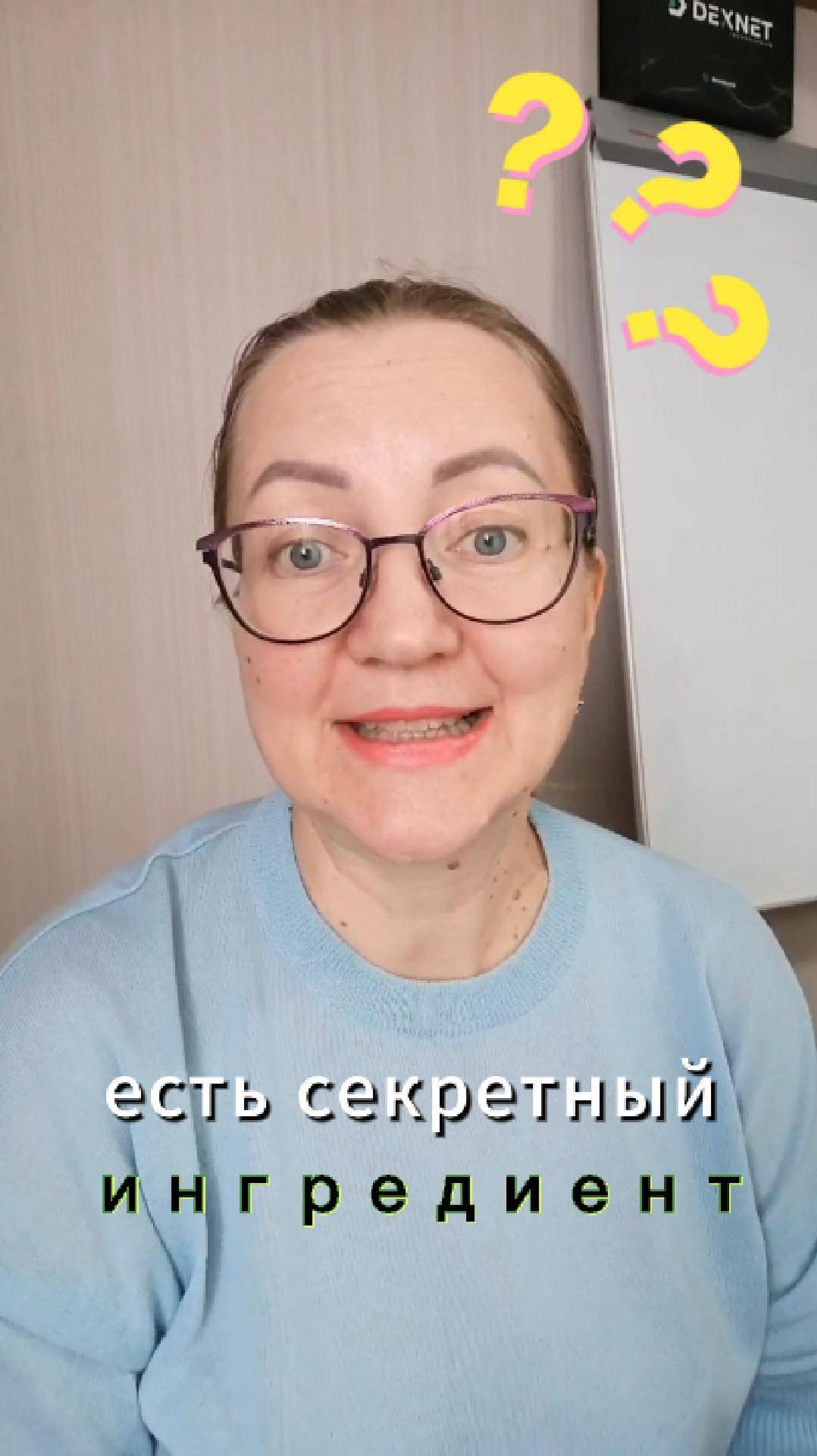 Секретный ингредиент успеха