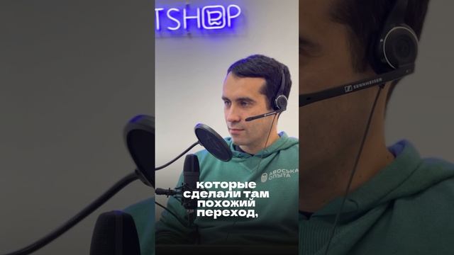 С чего начинать при переходе работы с маркетплейса в в офлайн розницу?👩💻
 А вы как думаете?