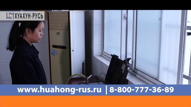 Ролик о заводе Huahong Technology