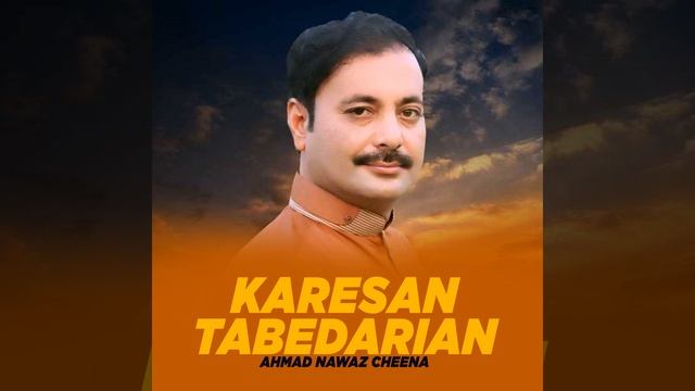 Kujh Sochen Haa Asade Vi Tan Bare Sanwala