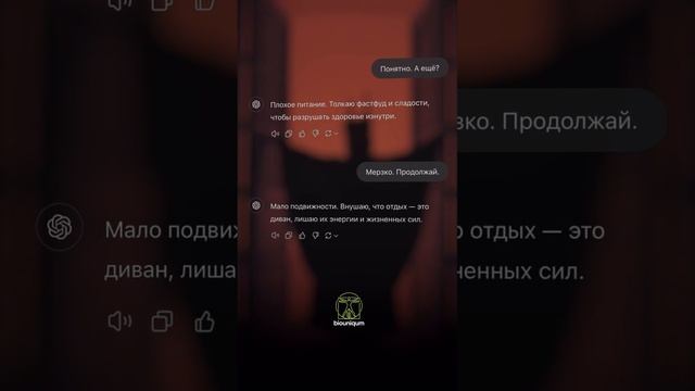 Попросили ChatGPT выступить вроде дьявола