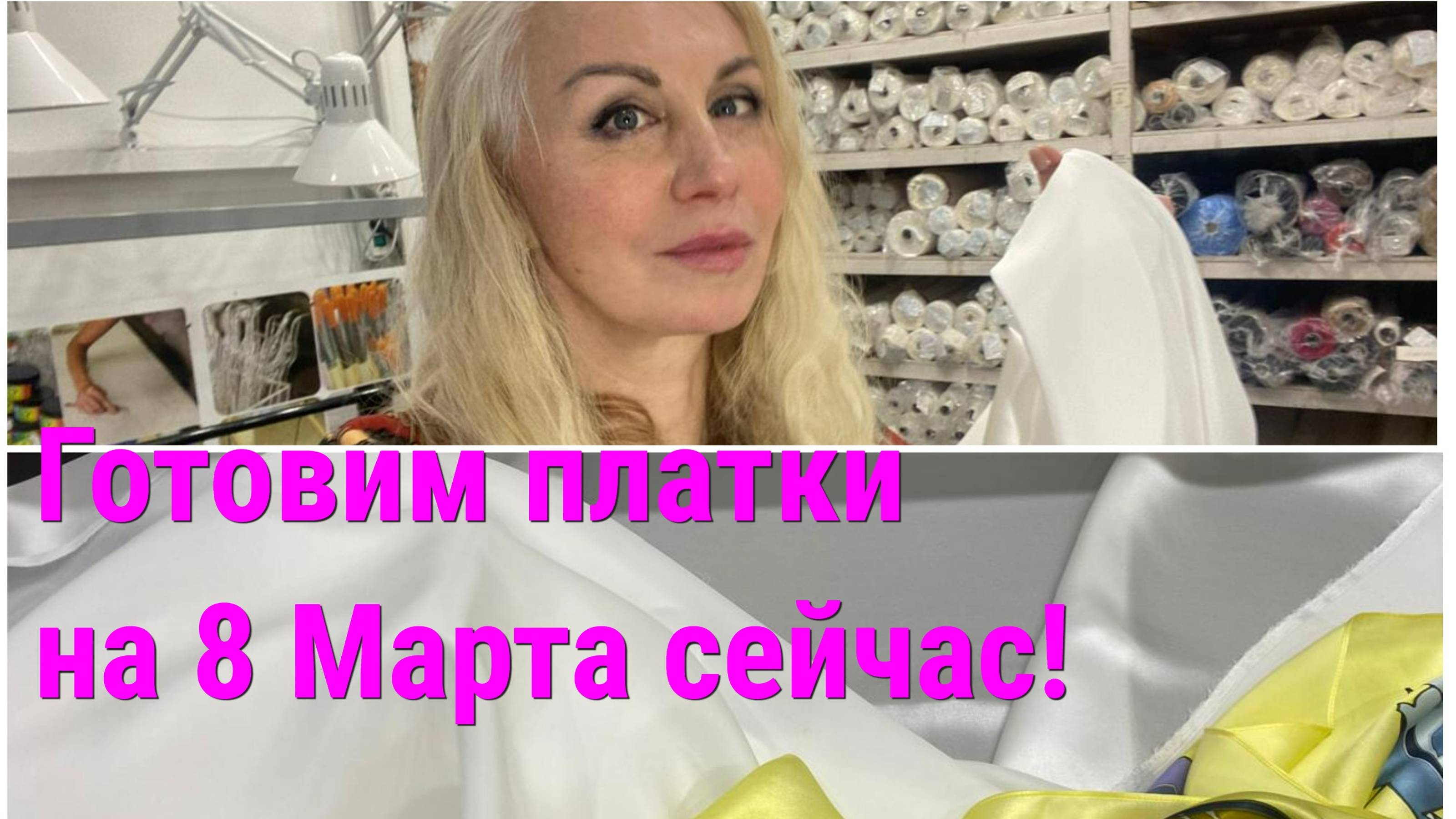 8 Марта кормит, зачастую, целый год ✅