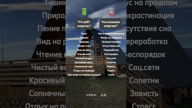 БАЗА ОТДЫХА «УРЯНХАЙ» | ТУВА