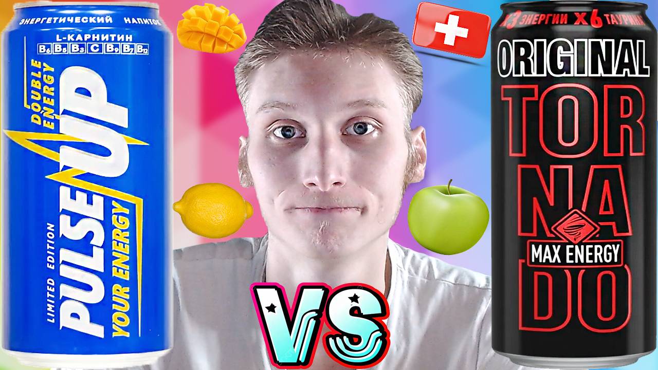 ПО ВКУСУ НЕ УГАДАЛ | НОВЫЙ TORNADO MAX ENERGY ORIGINAL VS PULSE UP DOUBLE ENERGY YOUR ENERGY LIMITED