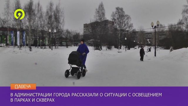 Давеча | 13.01.2025 | Освещения в парках мало