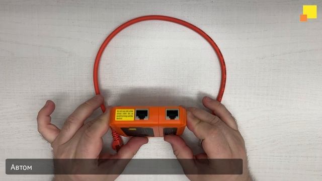 Тестер витой пары с индикаторами LAN-TST-WRM-300