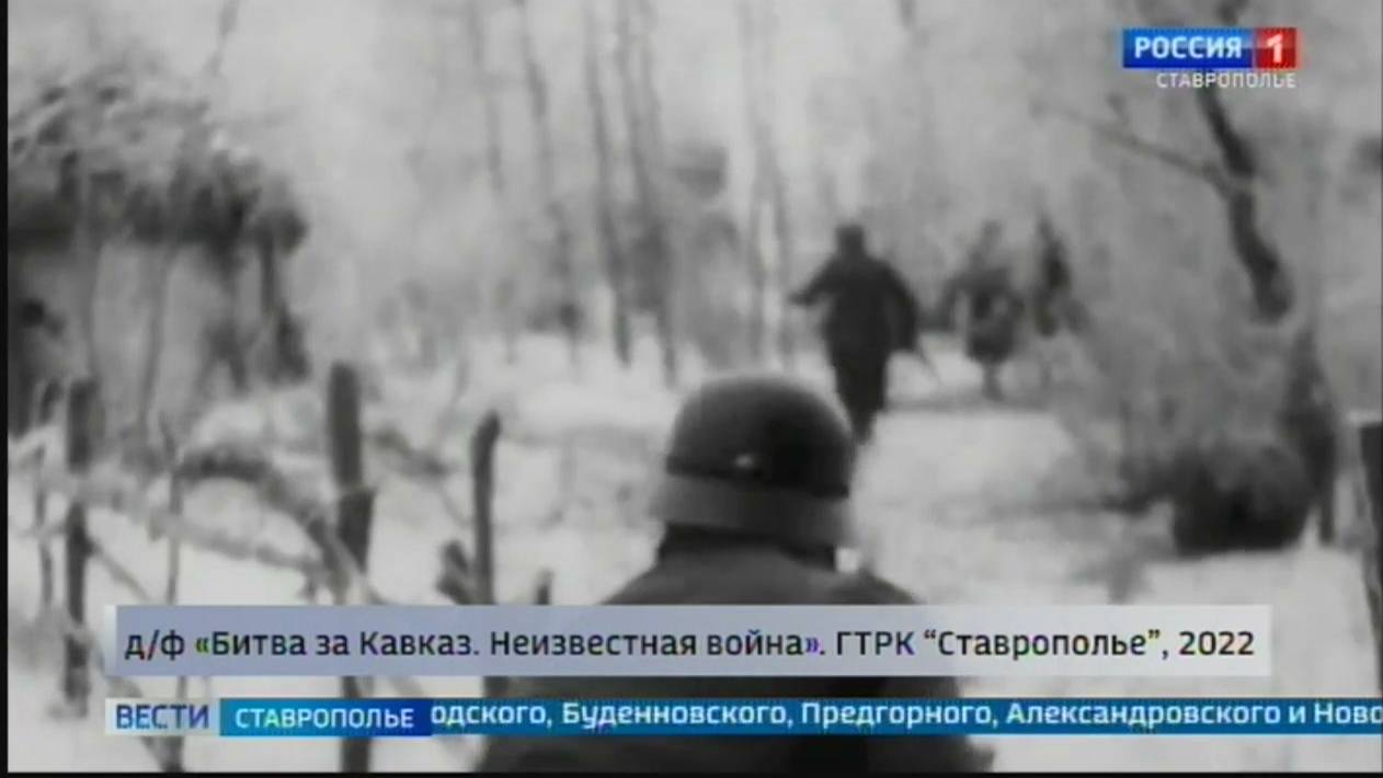 13 января 1943 года советские войска освободили около 90 населенных Ставрополья