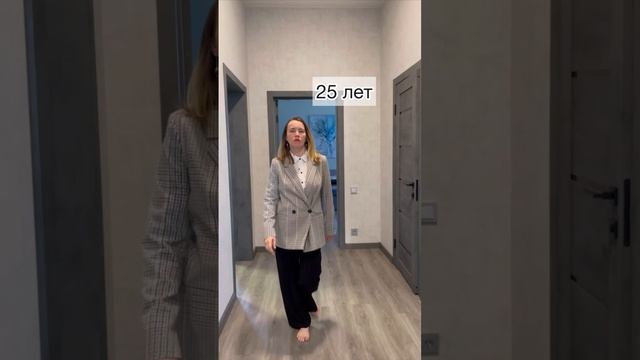 Как меняется стиль