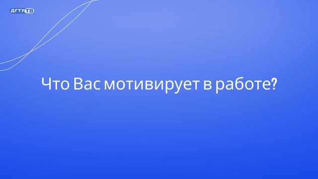 Интервью с Сергеем Калюжным