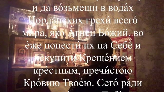 Молитвы на Крещение Господне 19 января 2025