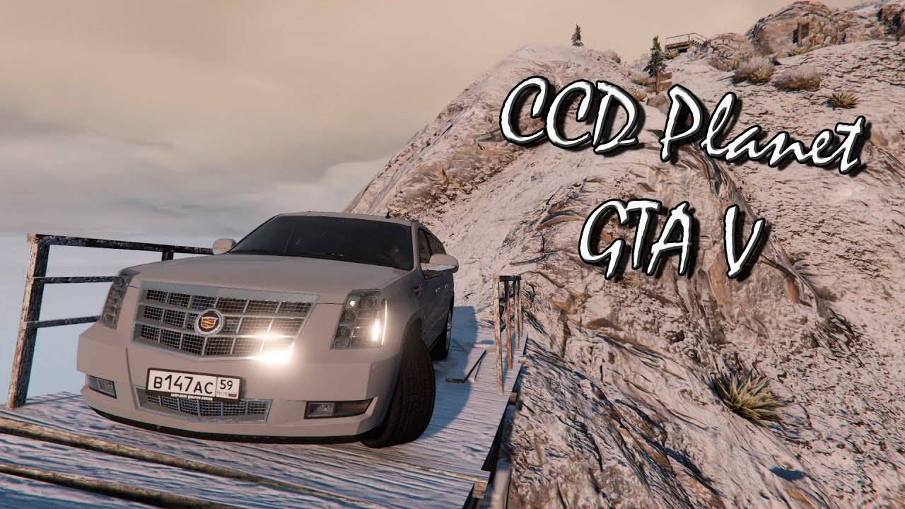 КАКОЙ ВИД, КАКАЯ ТАЧКА! ► CCD Planet GTA V