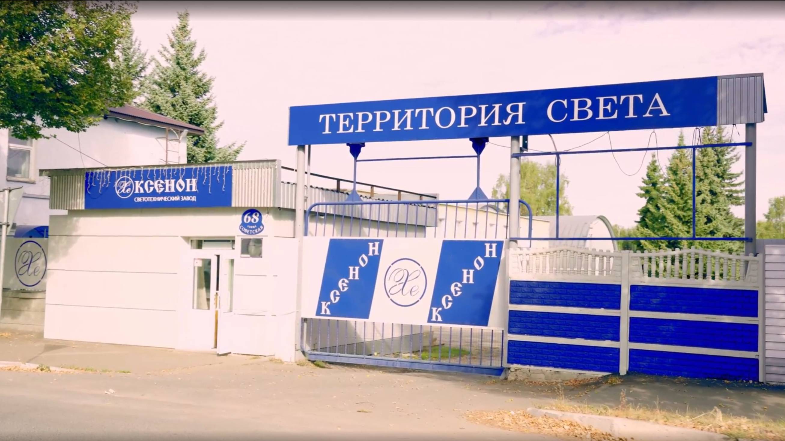 Видео производства