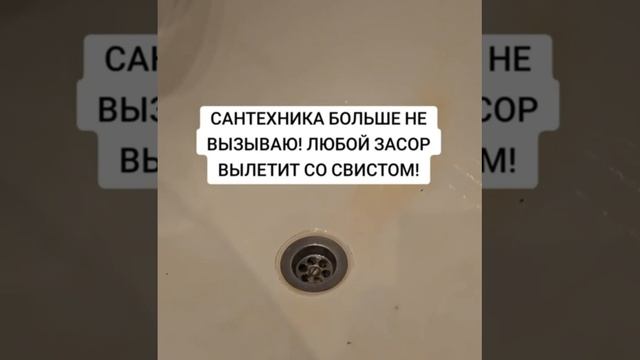 Чистим засоры в ванной 🛁