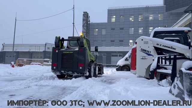 89057902422. ZOOMLION ZS080V, ZS085V, ZS120V мини-погрузчики. Уборка снега.