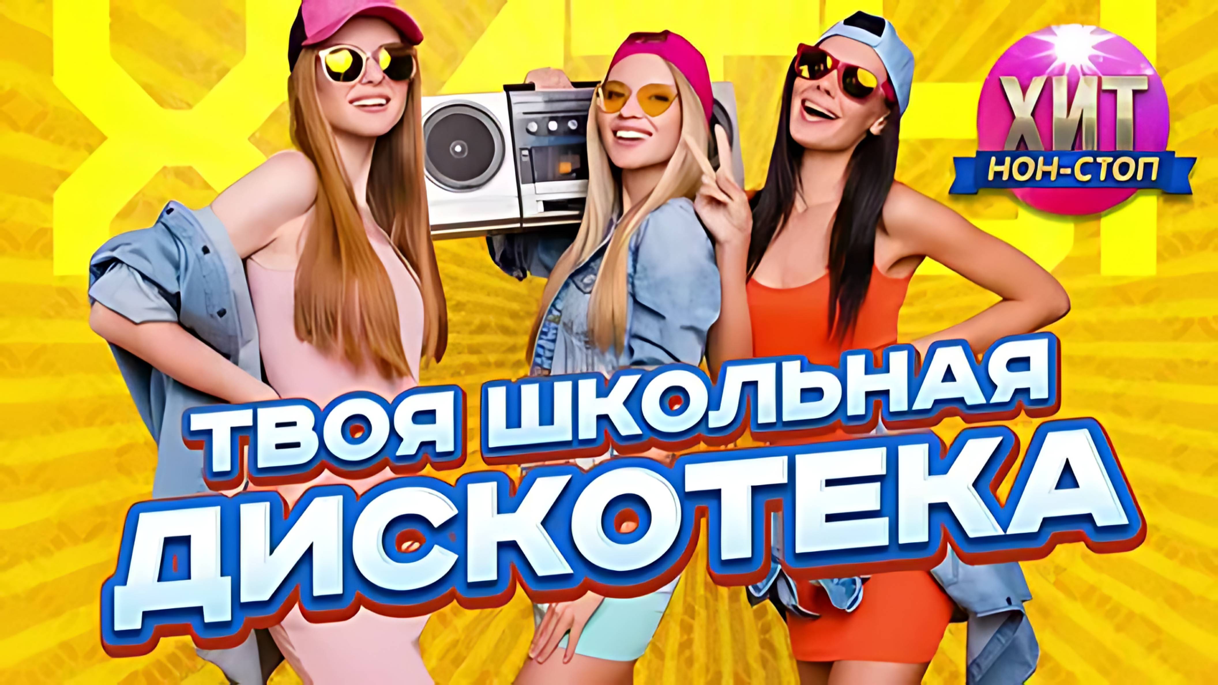 Женя Белоусов - Девчонка девчоночка 1993 Full HD (1080p, FHD)
