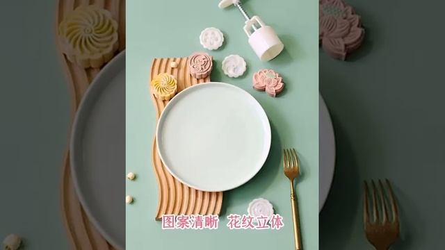 Mooncake molds