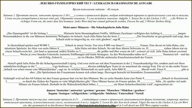 Консультация к региональному этапу ВСОШ по немецкому языку