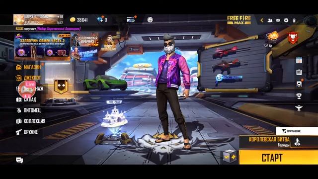 Смотрите мой стрим по "Free Fire MAX" в "Omlet Arcade"!