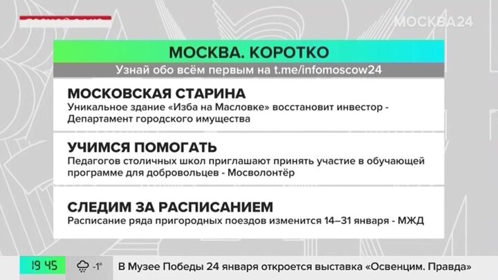 Новости часа: инвестор восстановит уникальное здание "Изба на Масловке"