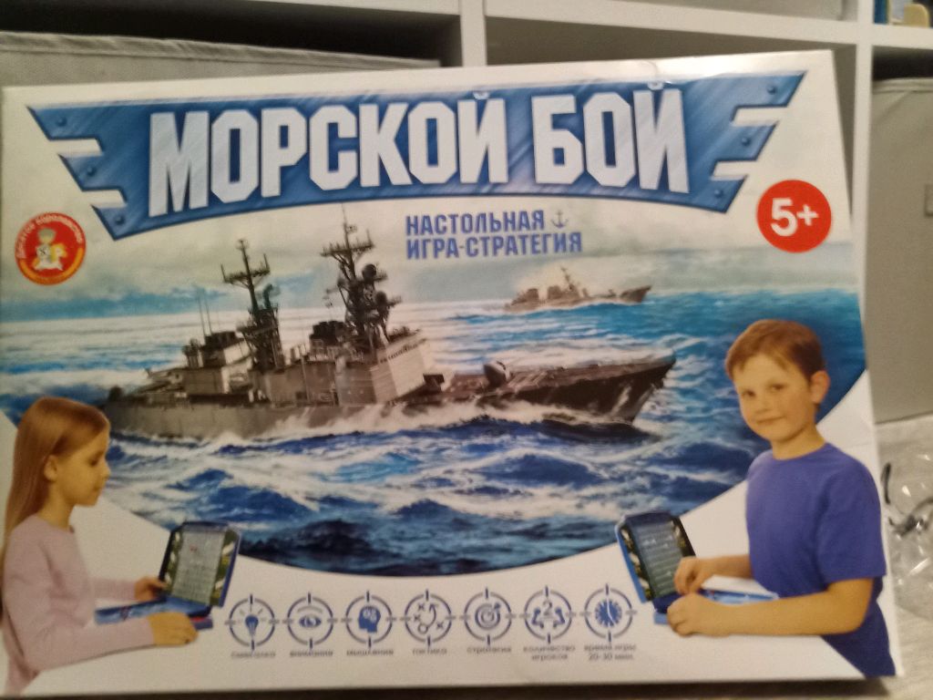 ИГРА С ПОДПИСЧИКАМИ МОРСКОЙ БОЙ