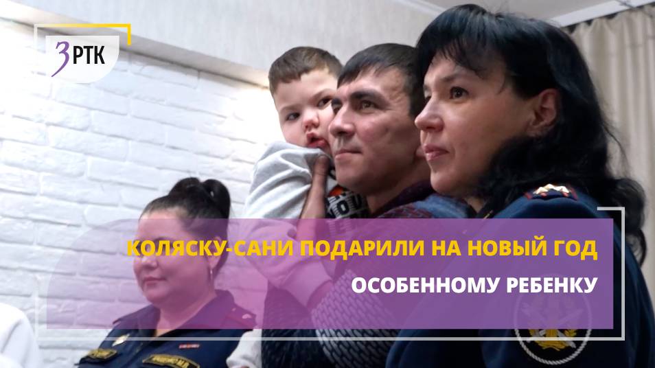 Коляску-сани подарили на новый год особенному ребенку