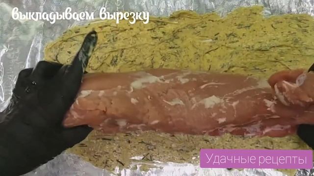 Сочная свинная вырезка