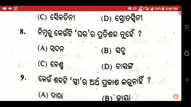 CT & B.ED MOCK TEST-1 2019 !!  CT EXAM MOCK TEST 2019 !! CT Exam Odia Grammar