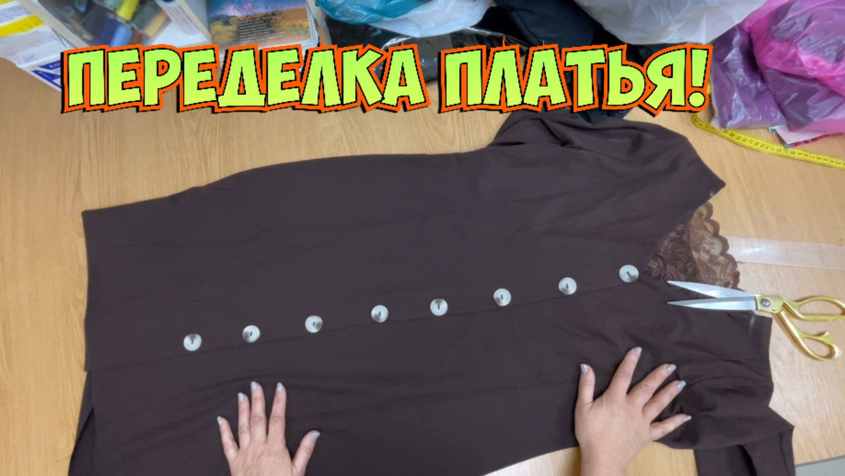Что несут в Ателье _ремонт одежды