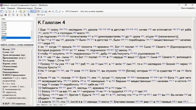 51.Рим 8_1-5. Свобода расти в праведности