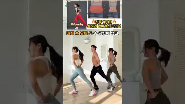 통짜허리 깎고 개미허리 만드는 운동 #오운완 #뱃살운동