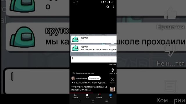 Ещё один тупой читер в амонг ас