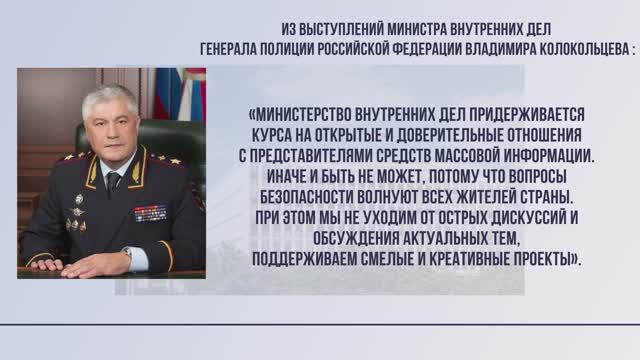 Владимир Колокольцев подписал приказ о награждении журналистов