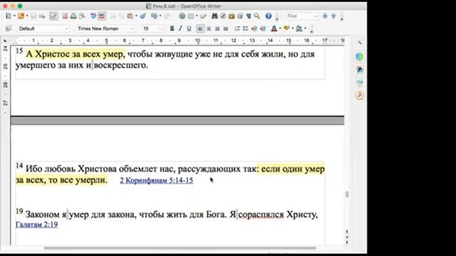 56.Кто оправдан без веры (Анализ Римлян 8 глава)