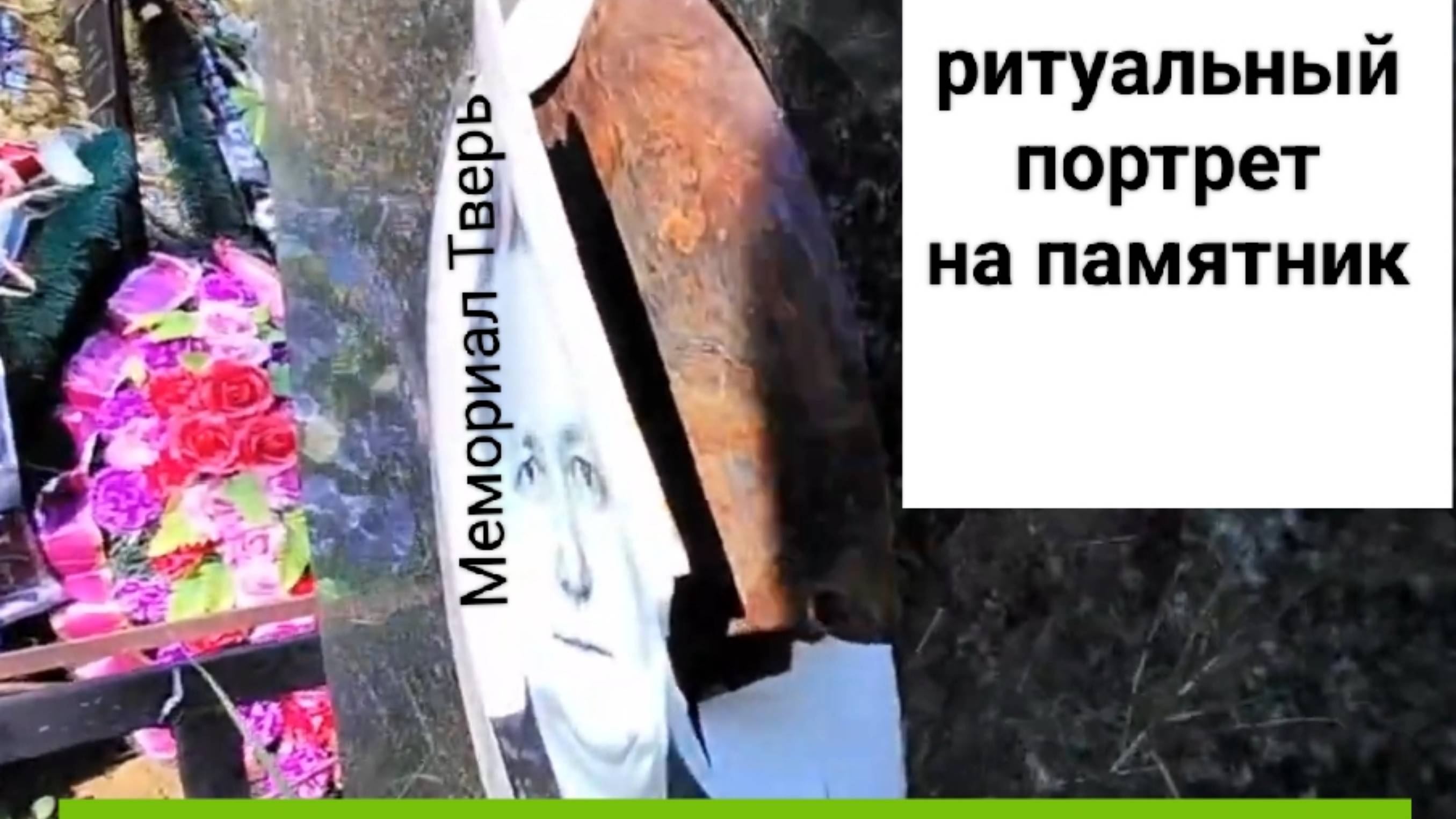 Можно ли восстановить портрет на памятнике ? Изготовление цветного портрета на памятник Тверь .