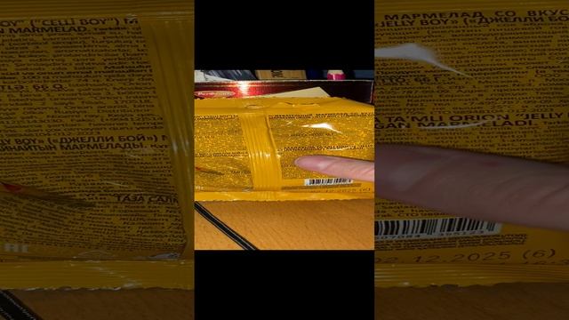 НОВИНКА ОРИОНА / ОТ СОЗДАТЕЛЕЙ ЧОКО ПАЯ / JELLY BOY МАРМЕЛАД ORION МАРАКУЙЯ / КОРЕЙЦЫ / ЖЕЛЕЙНЫЙ БОЙ