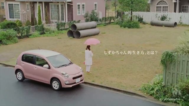 2014 TOYOTA トヨタウン CM17「しずか登場」篇