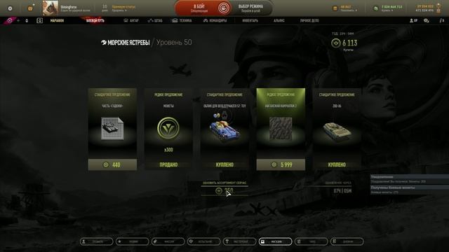Armored Warfare проект армата, выловил второй прем 10го уровня в магазине бп: Морские Ястребы