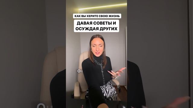 Почему советы вредят вам и тем, кому вы их даёте