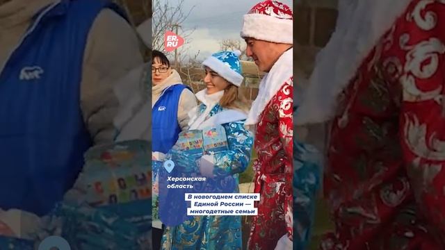 Парад Снегурочек и много подарков детям от Единой России