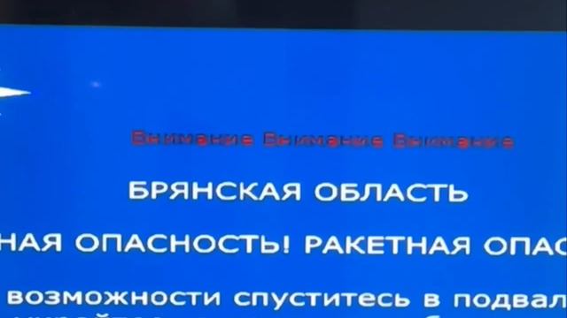 ❗️В Брянской области объявлена угроза ракетной опасности.  Мониторинговые каналы сообщают о движ...