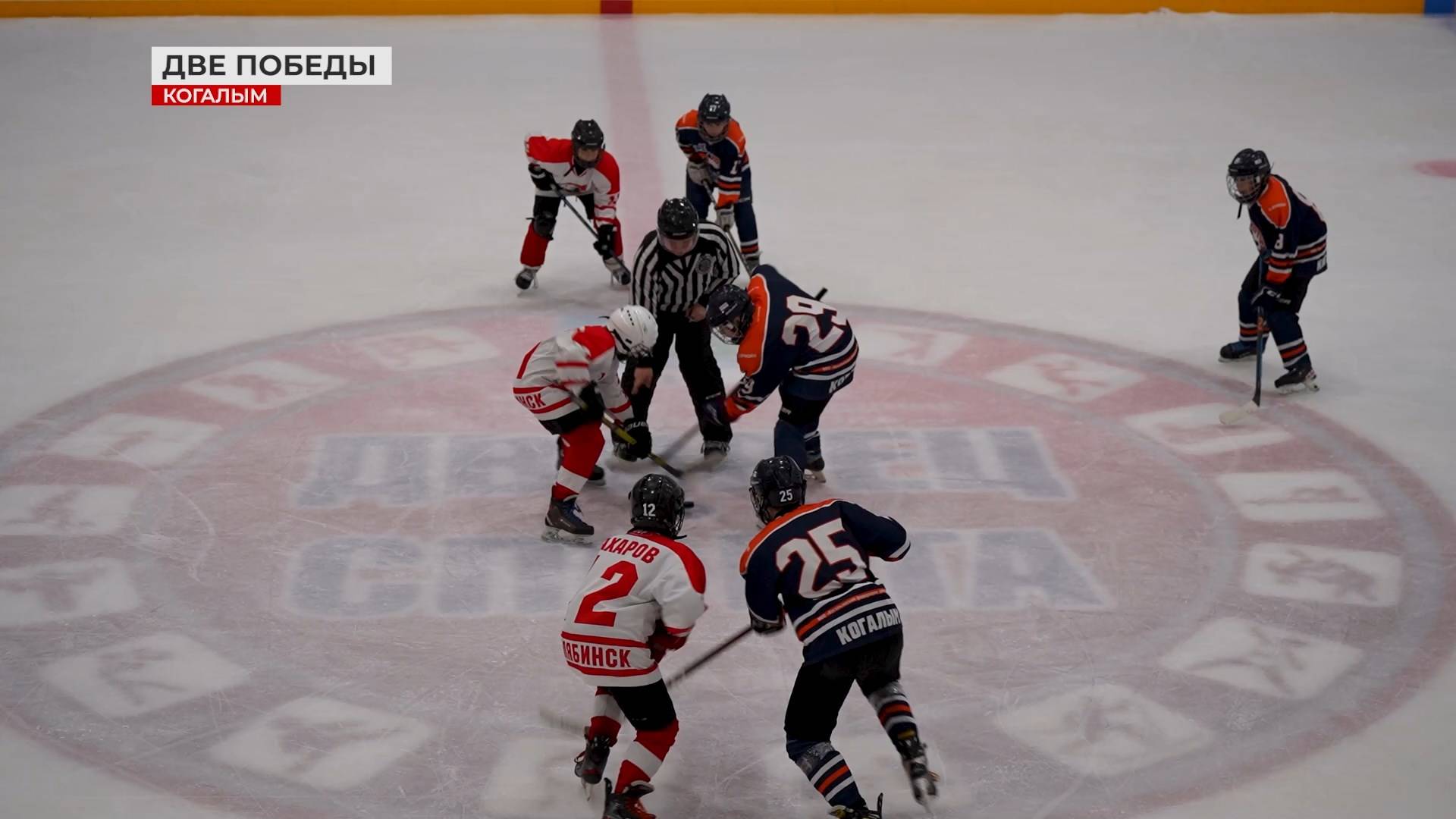 Когалымские хоккеисты начали год с двух побед!